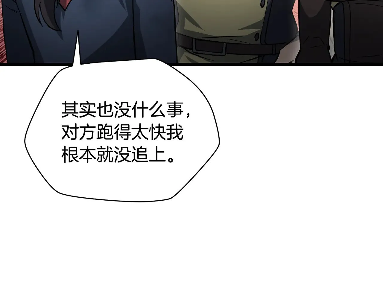 第二季完结话 人类的力量75