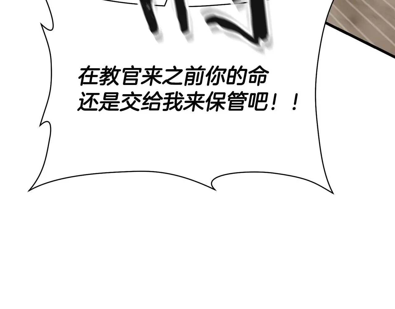 第78话 开始反击78