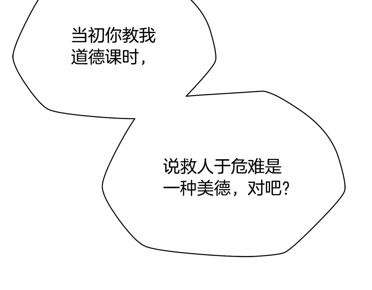 第二季完结话 人类的力量152