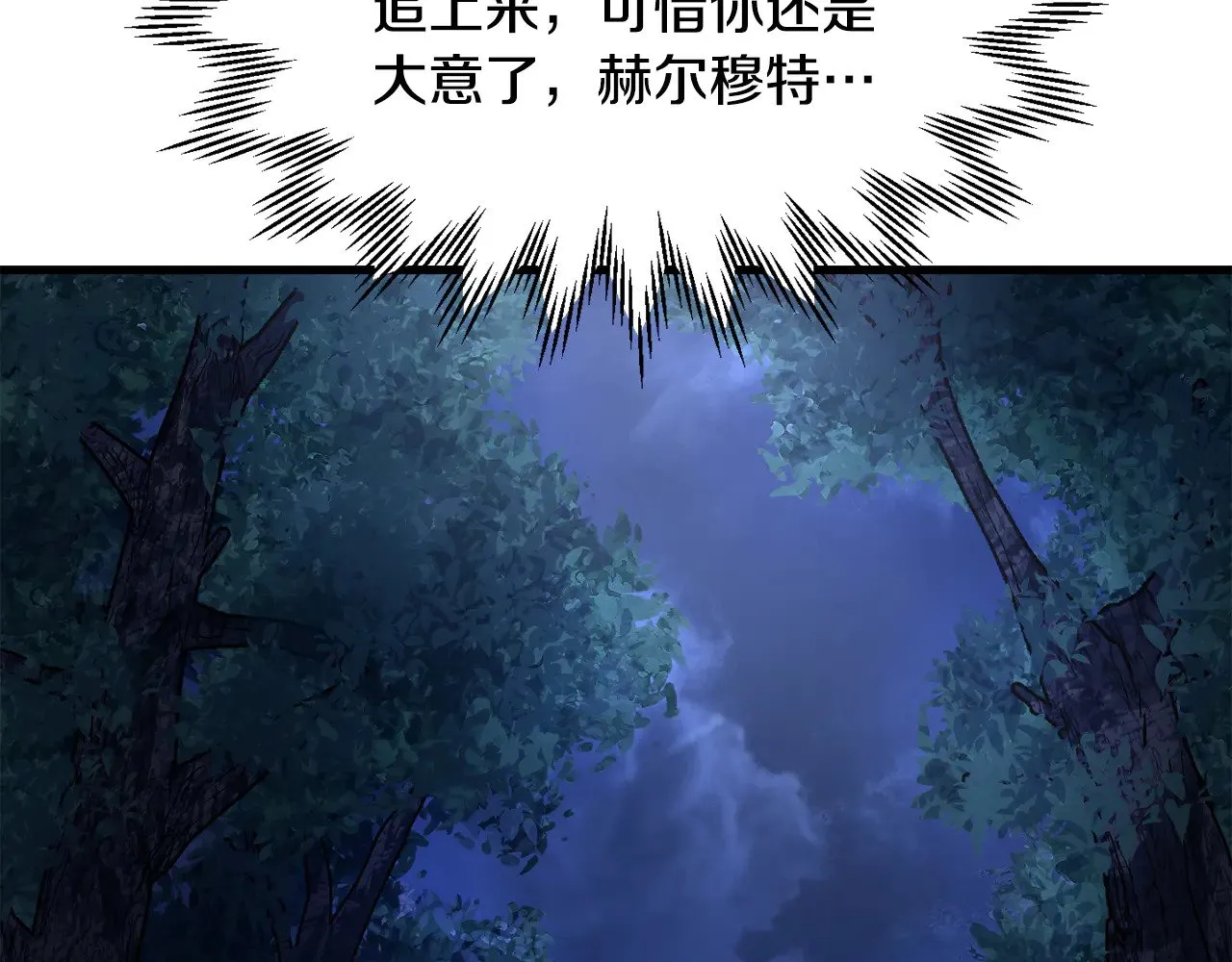 第79话 非人的感知能力12