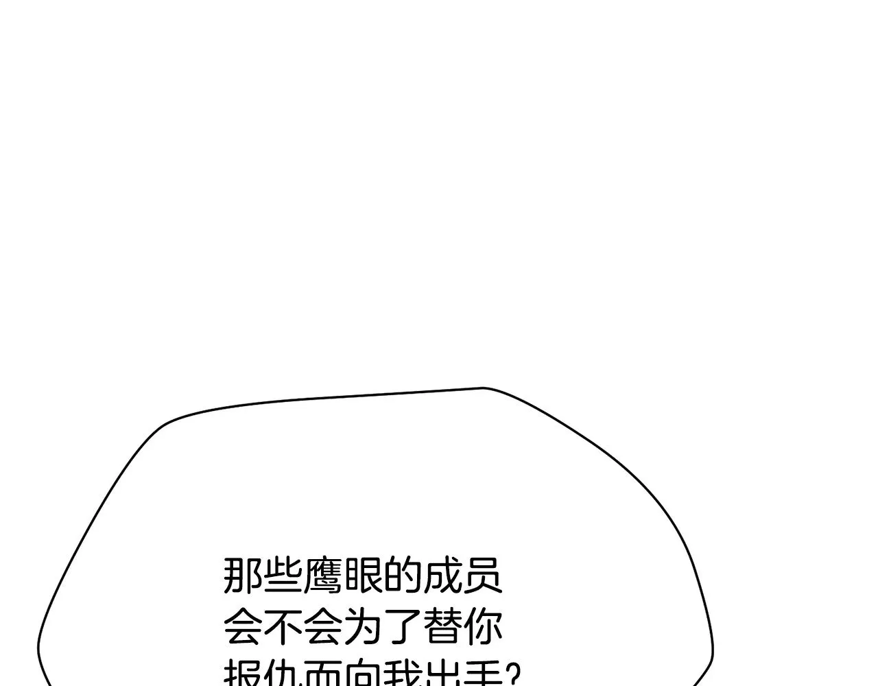 第80话 达成交易115
