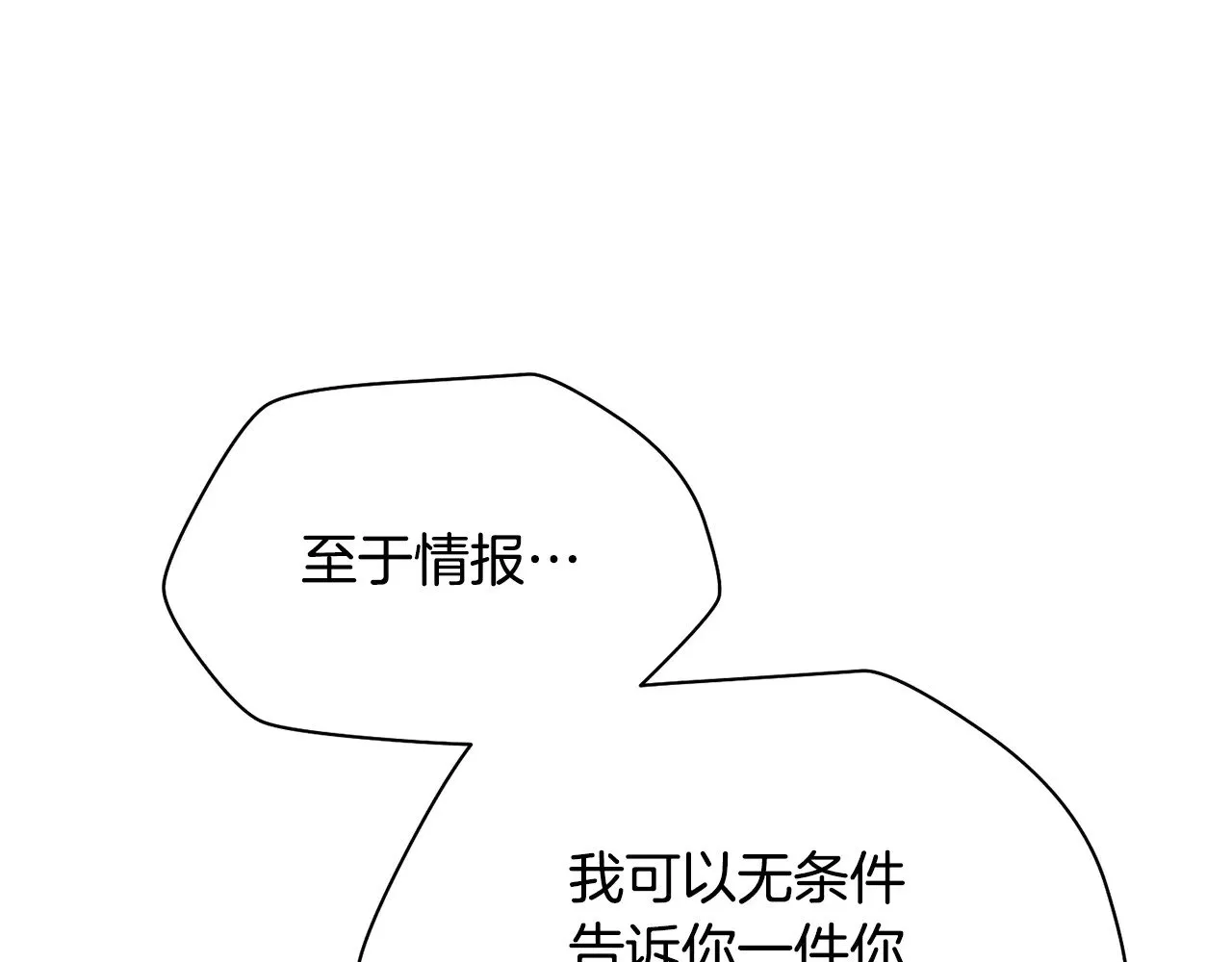 第80话 达成交易79
