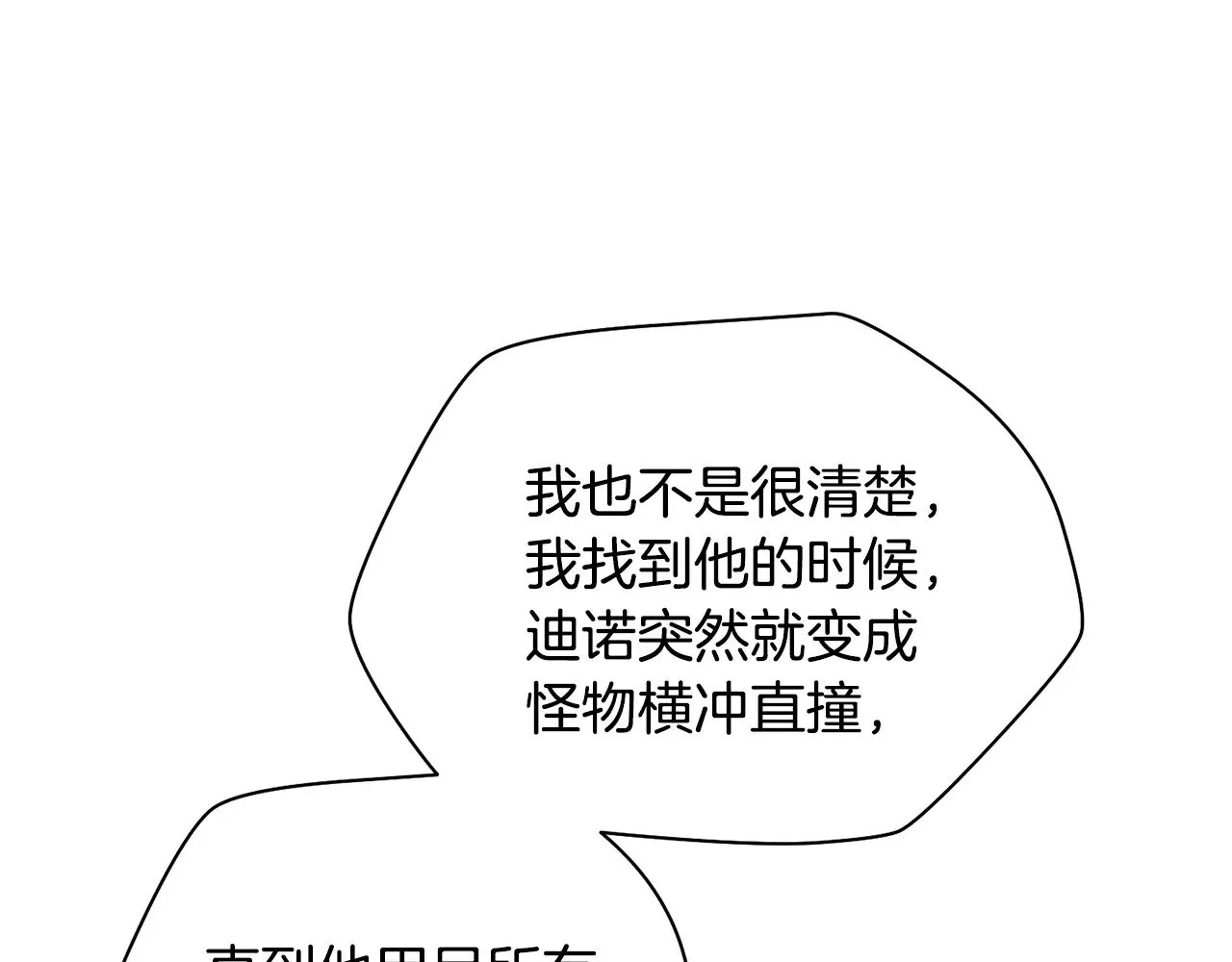 第二季完结话 人类的力量92