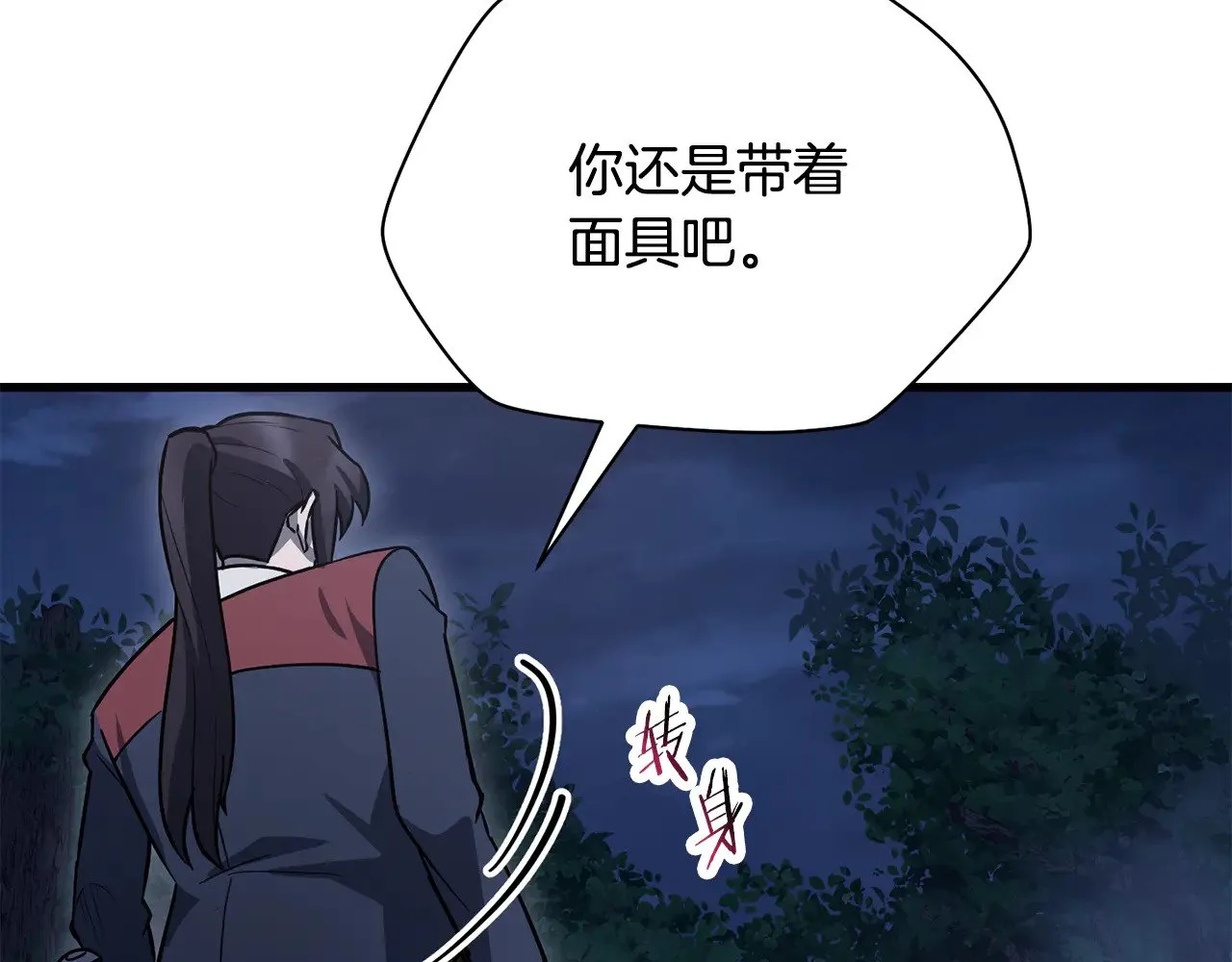 第80话 达成交易133