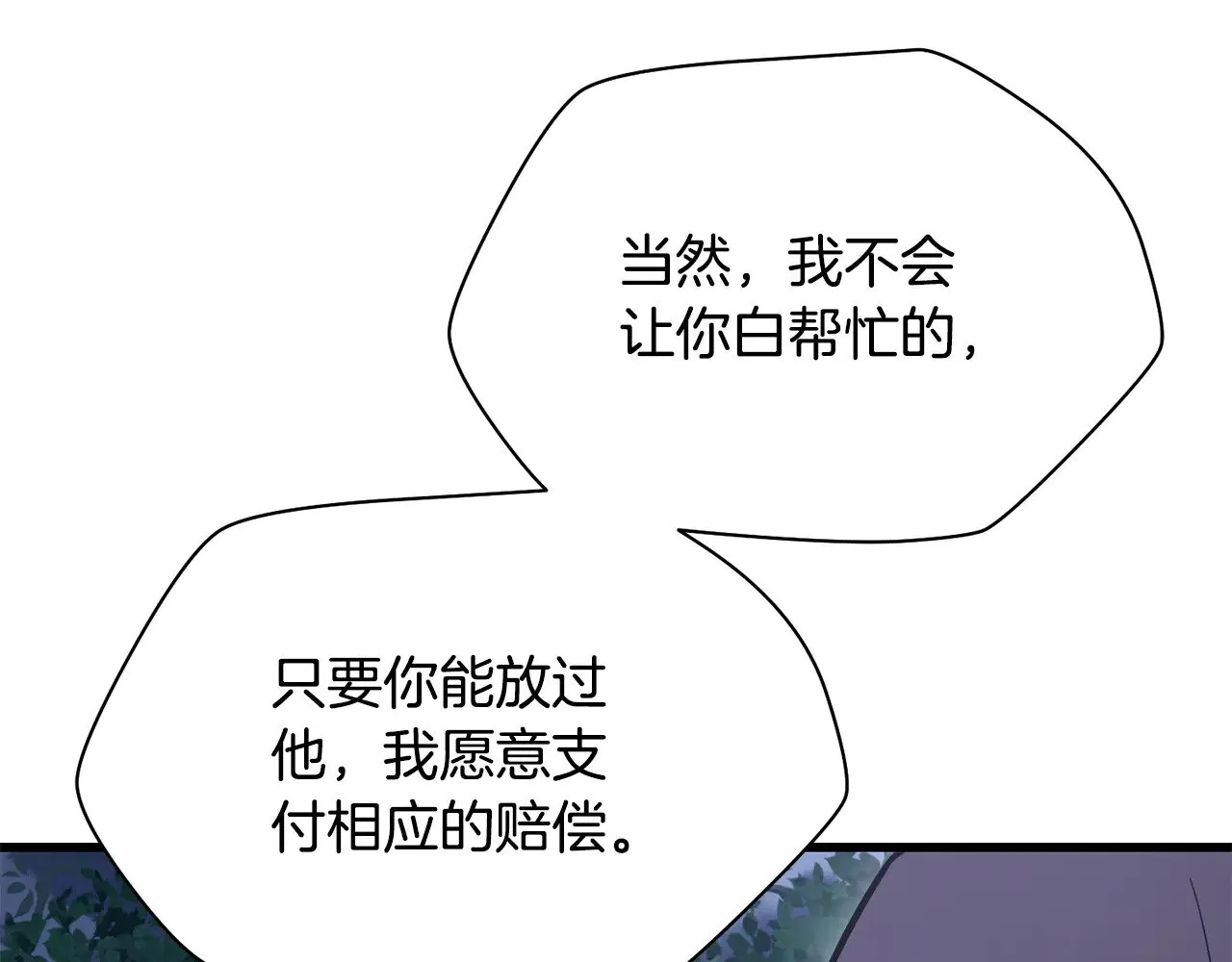 第80话 达成交易27
