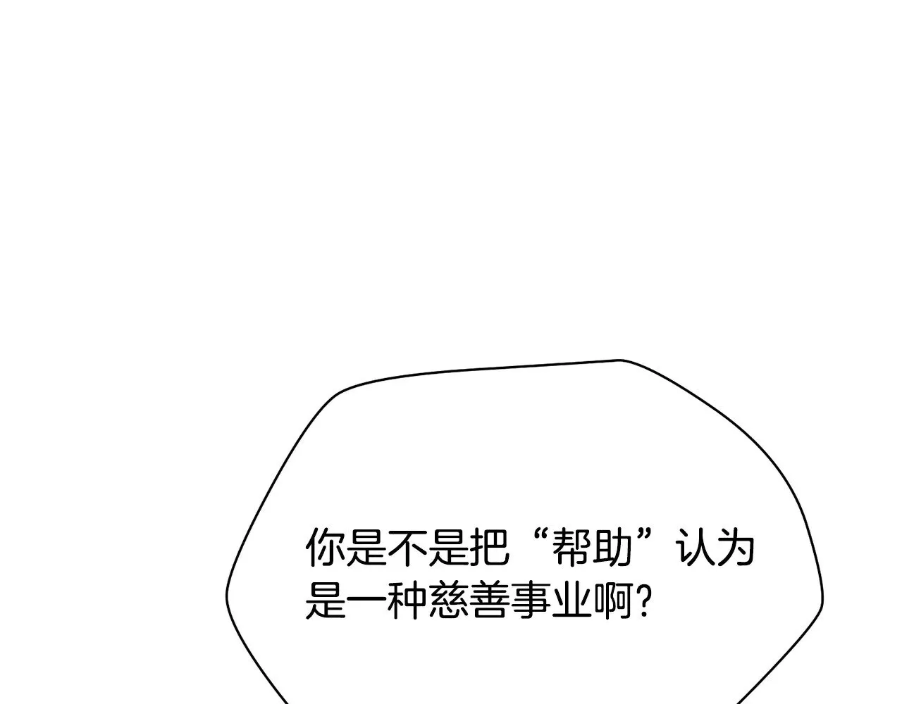 第二季完结话 人类的力量173