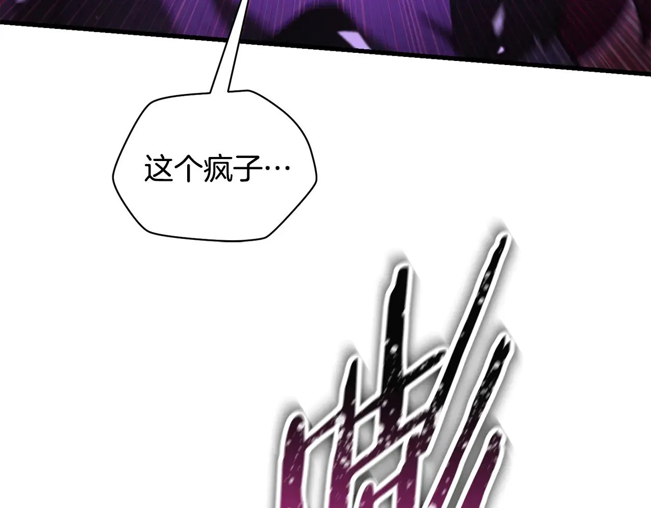 第79话 非人的感知能力118