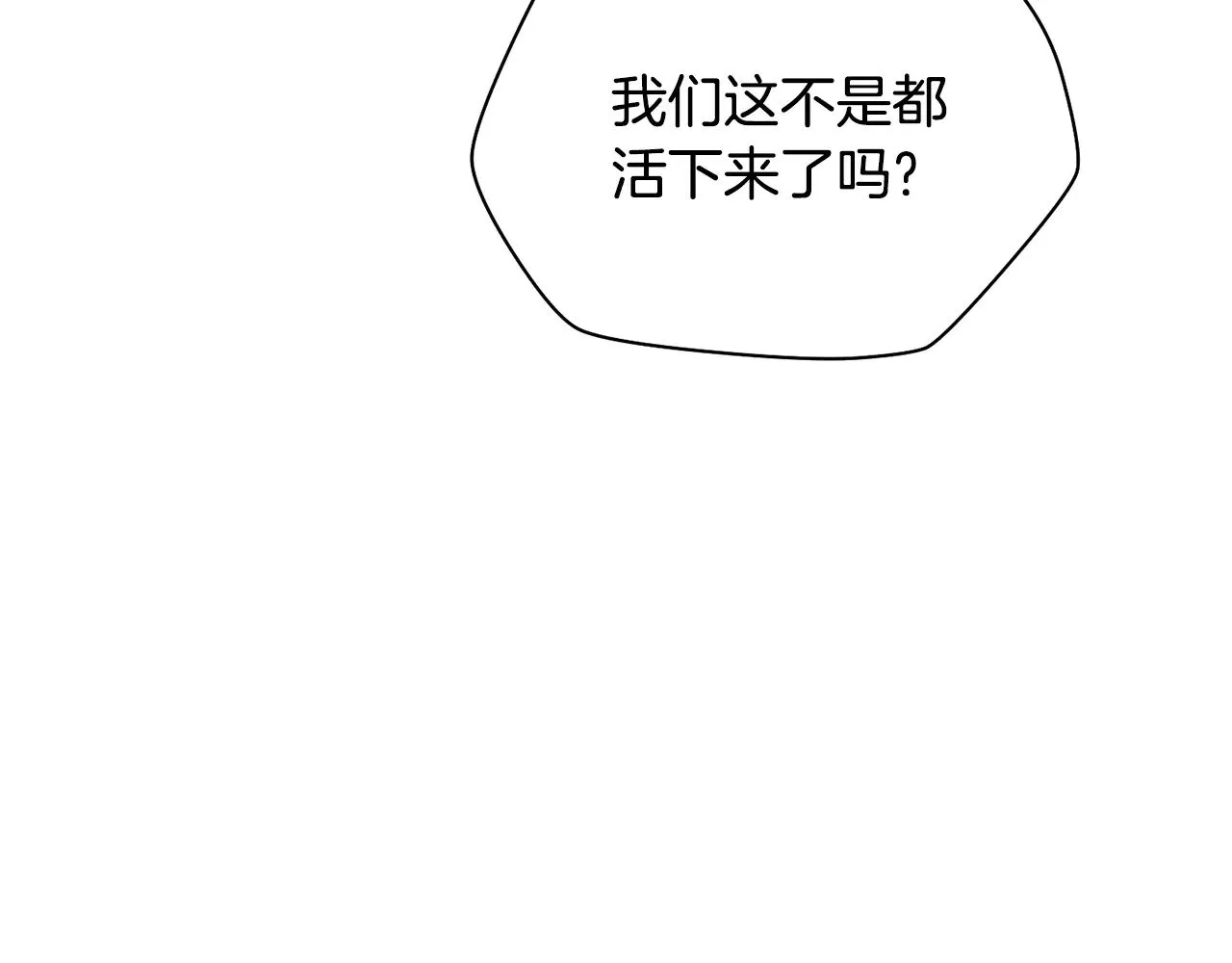 第二季完结话 人类的力量205