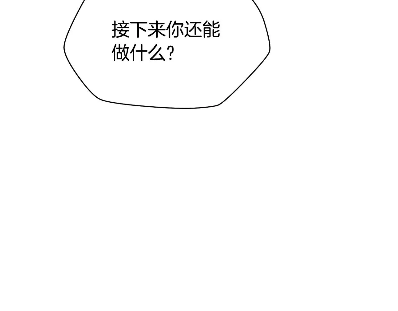 第79话 非人的感知能力143