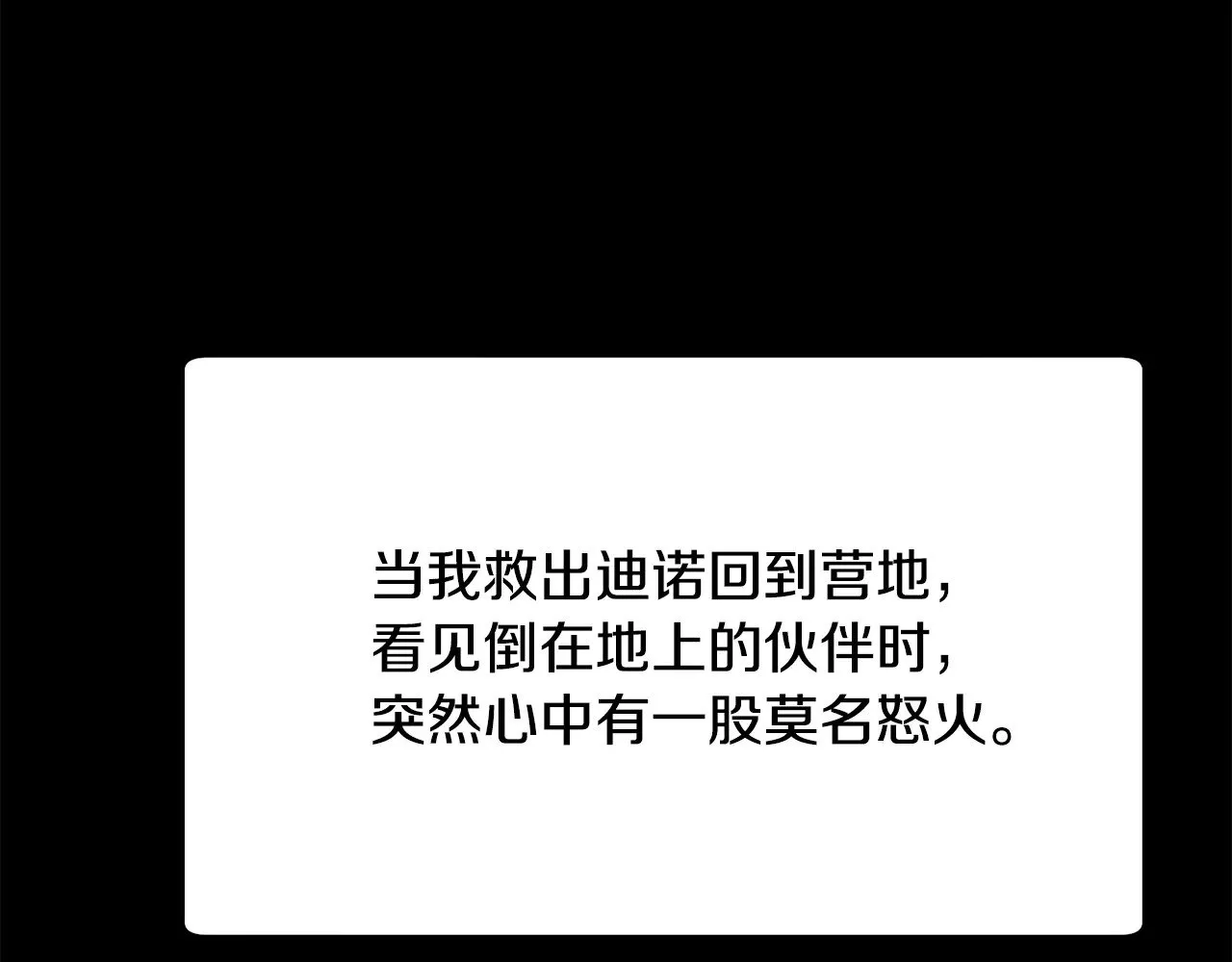 第二季完结话 人类的力量113