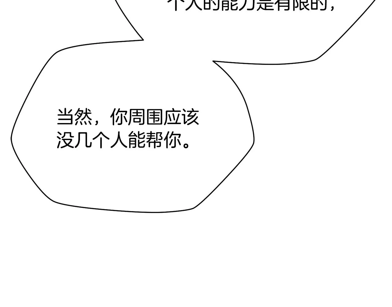 第二季完结话 人类的力量180