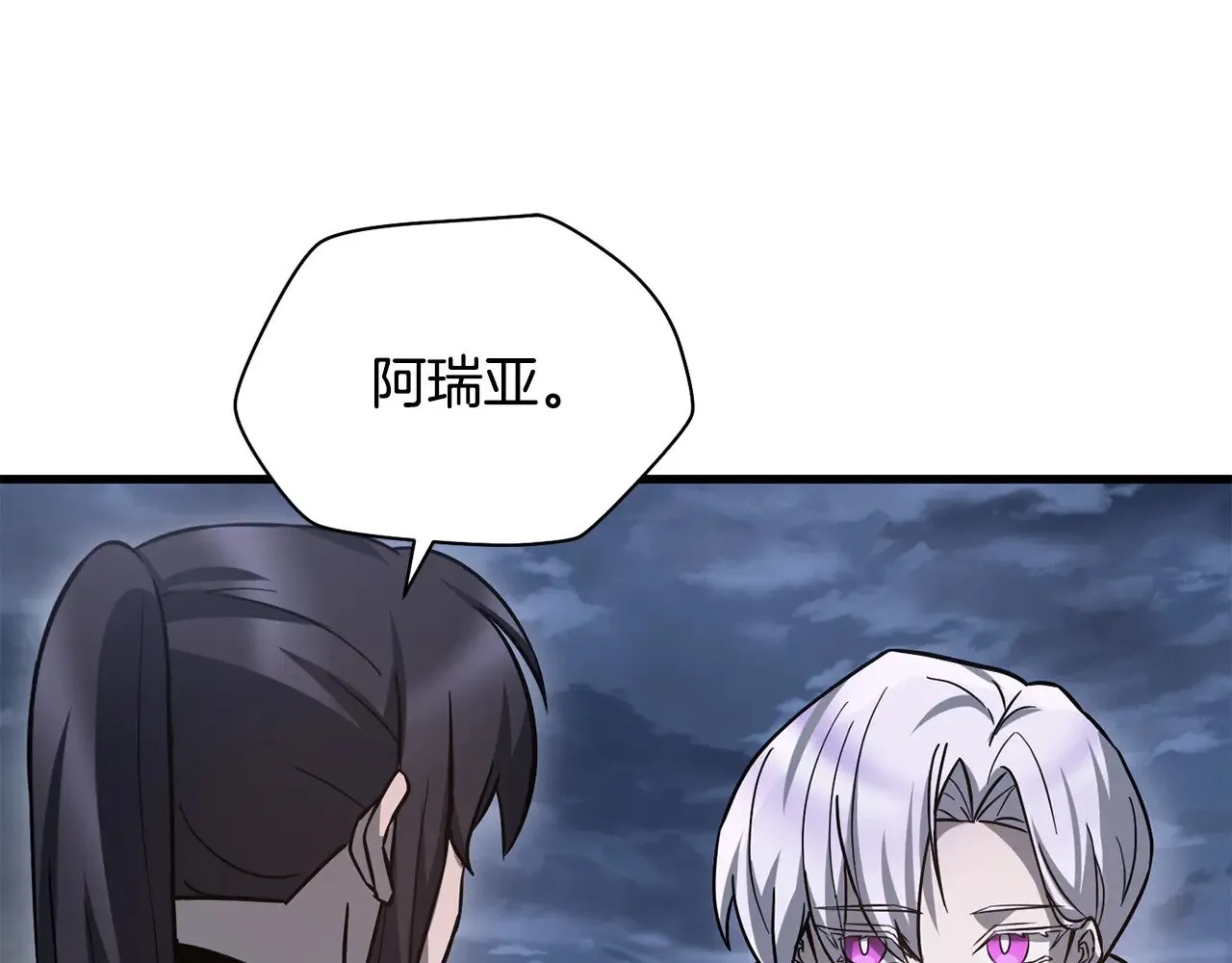 第二季完结话 人类的力量138