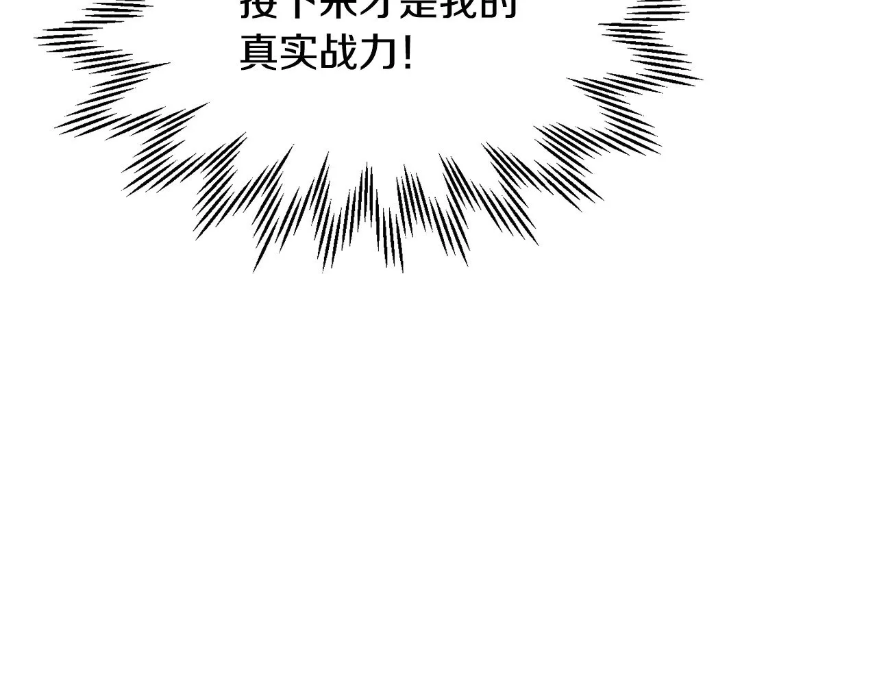 第79话 非人的感知能力42