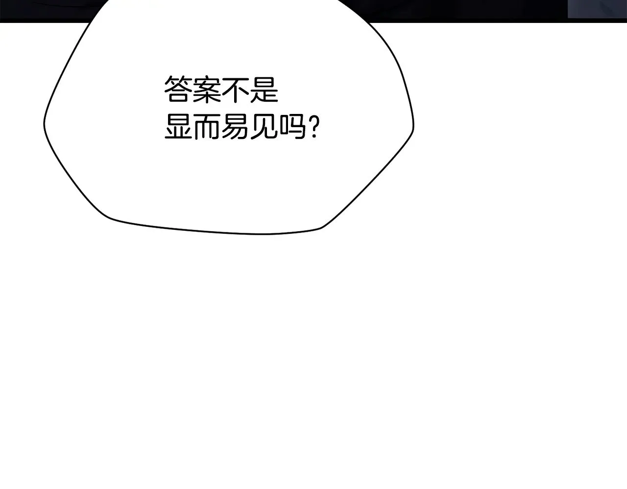 第79话 非人的感知能力148