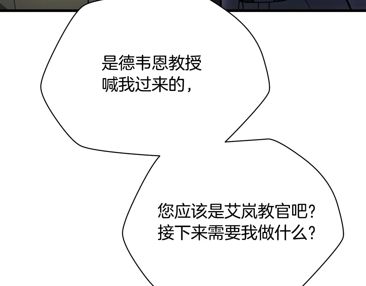 第二季完结话 人类的力量130