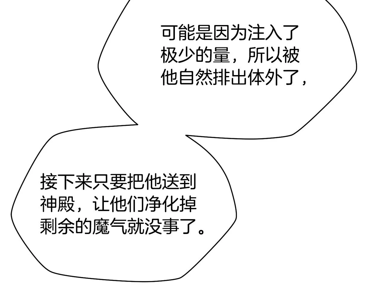 第二季完结话 人类的力量99