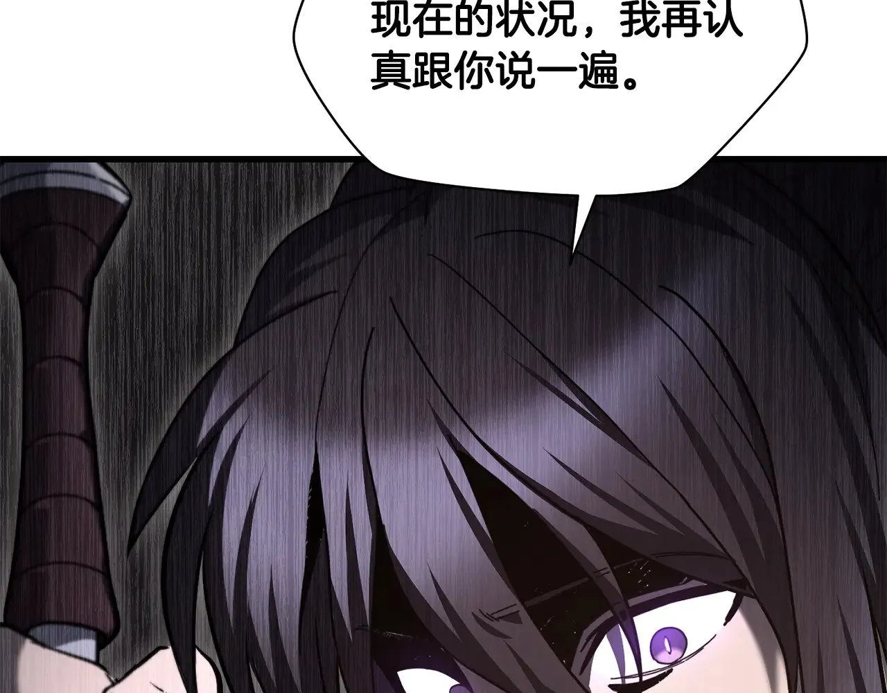 第79话 非人的感知能力196