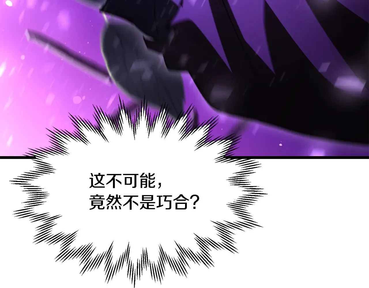 第79话 非人的感知能力64