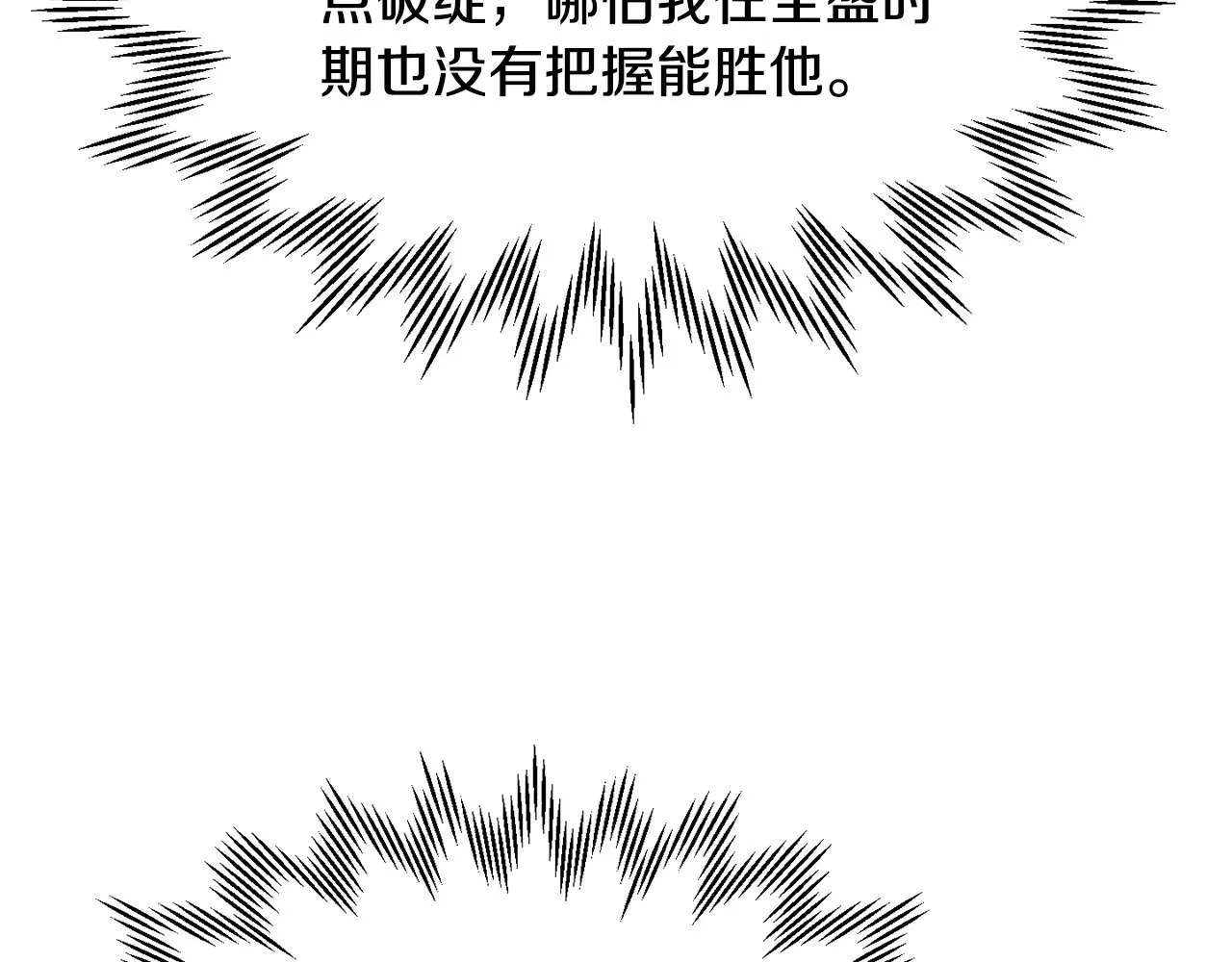 第80话 达成交易48