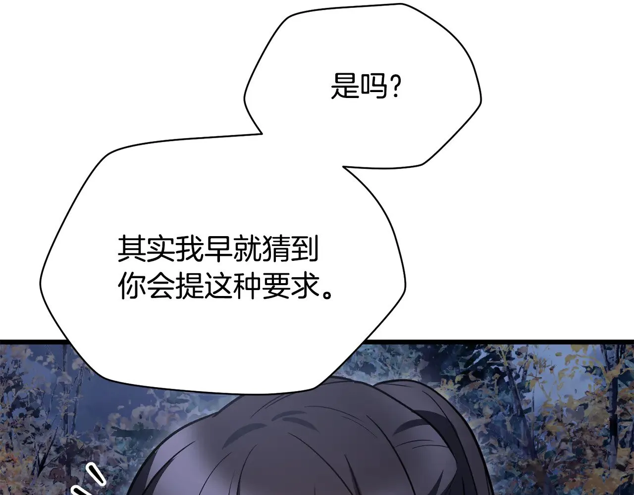 第80话 达成交易90