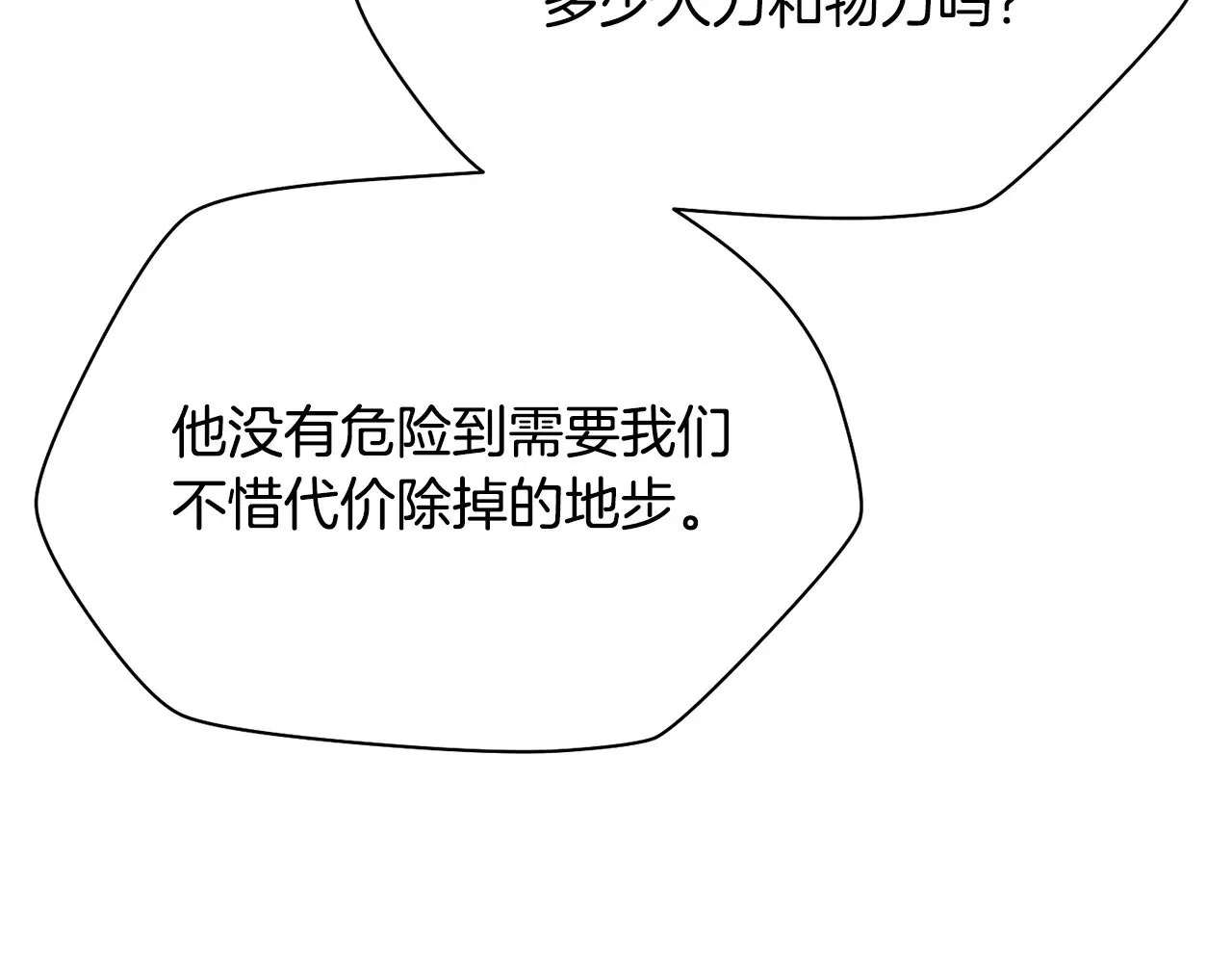 第二季完结话 人类的力量37
