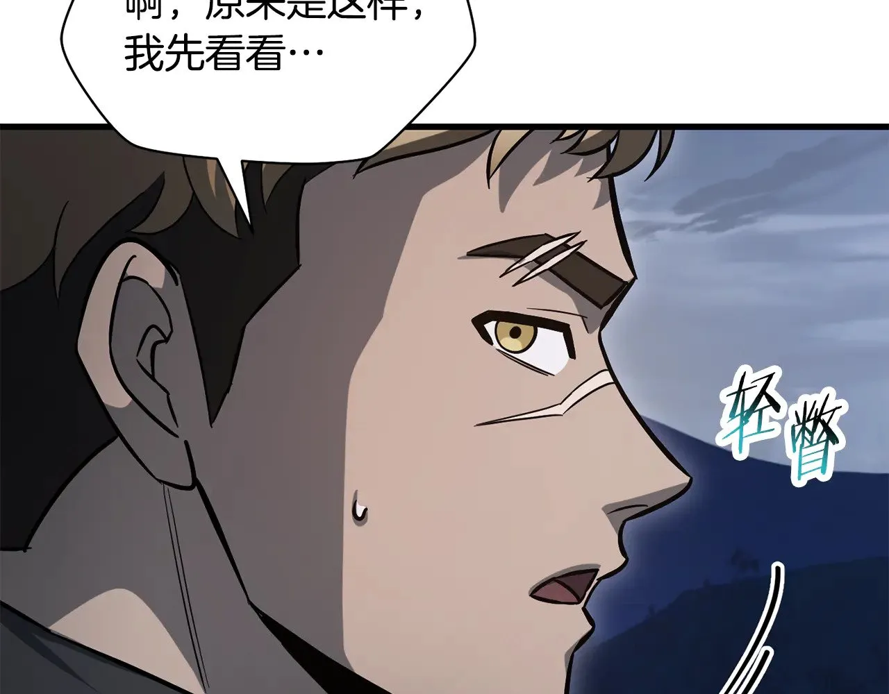 第二季完结话 人类的力量132