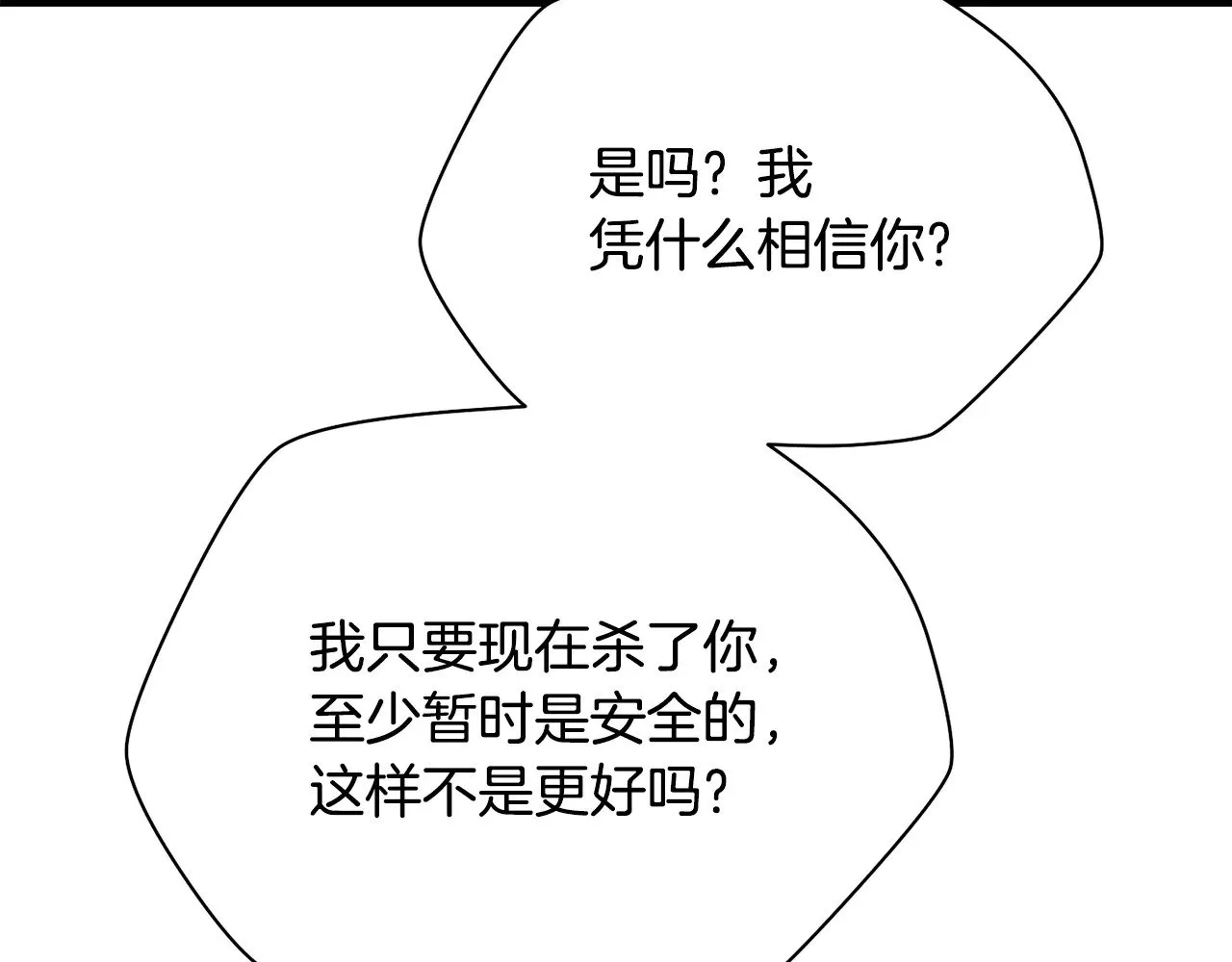 第79话 非人的感知能力176