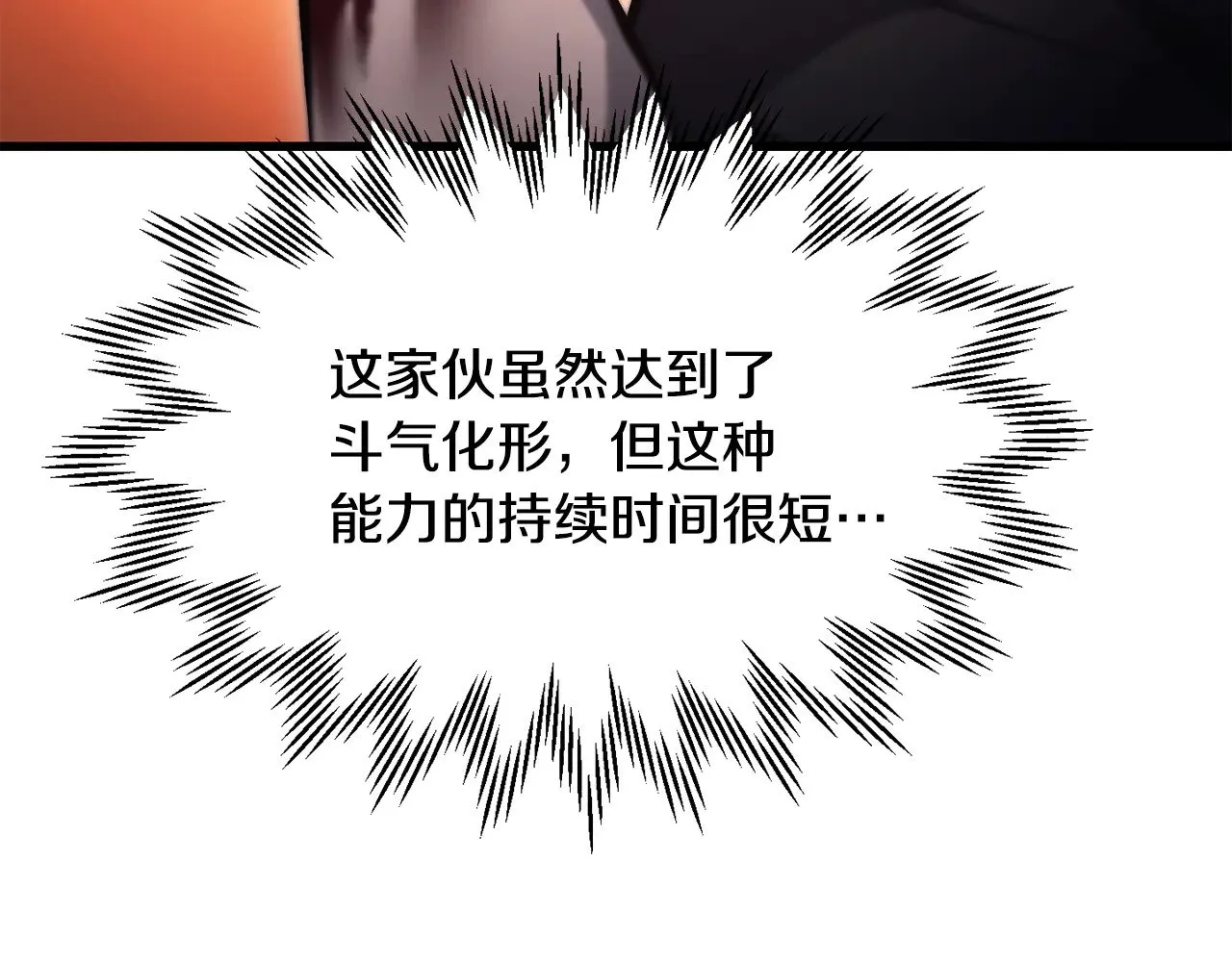 第79话 非人的感知能力105