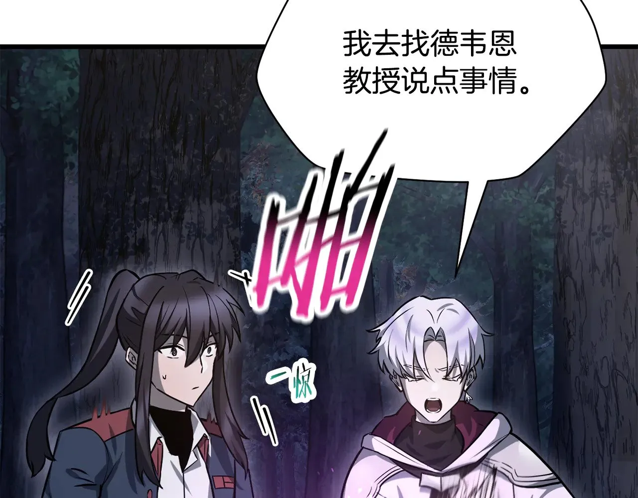 第二季完结话 人类的力量190