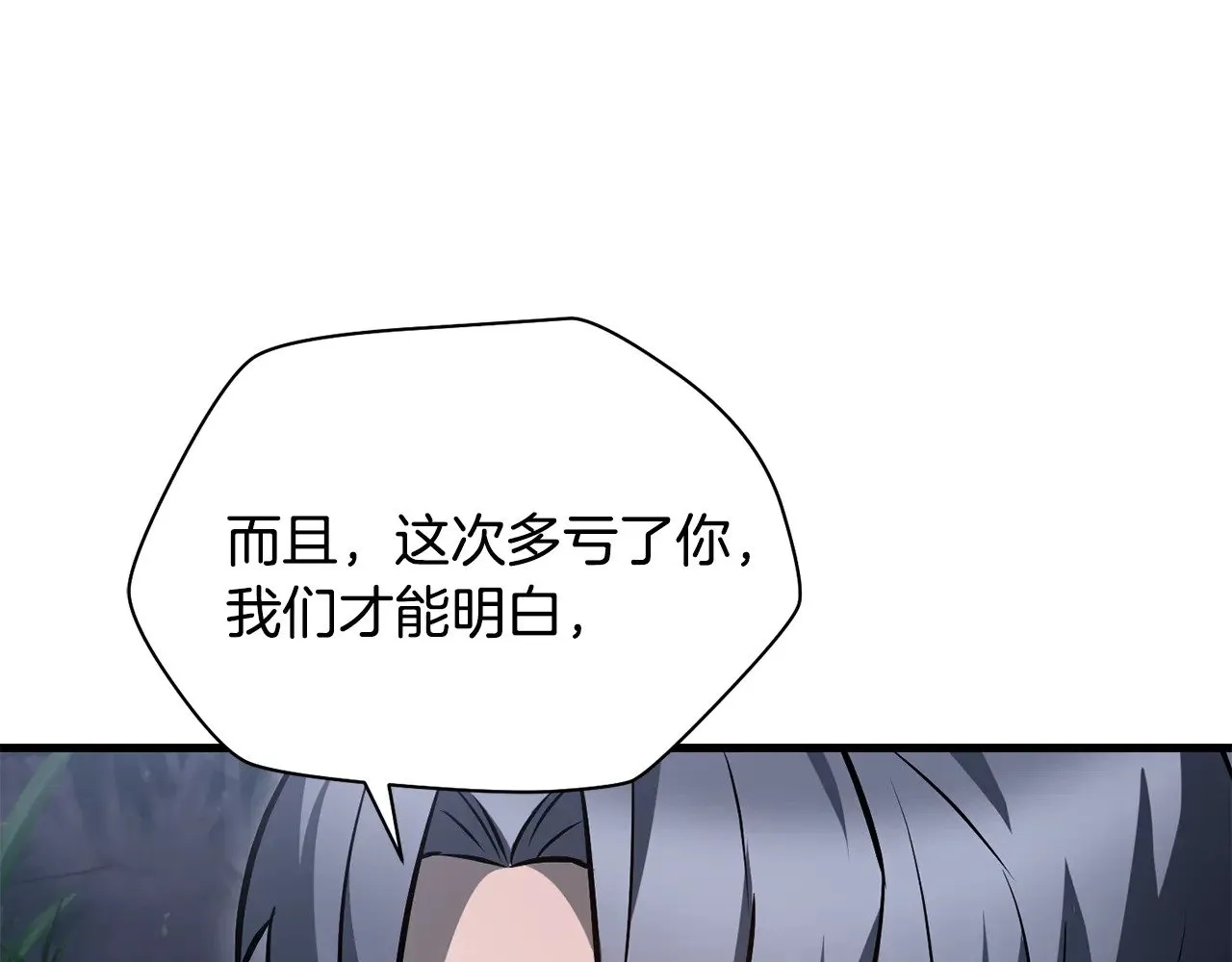 第二季完结话 人类的力量206