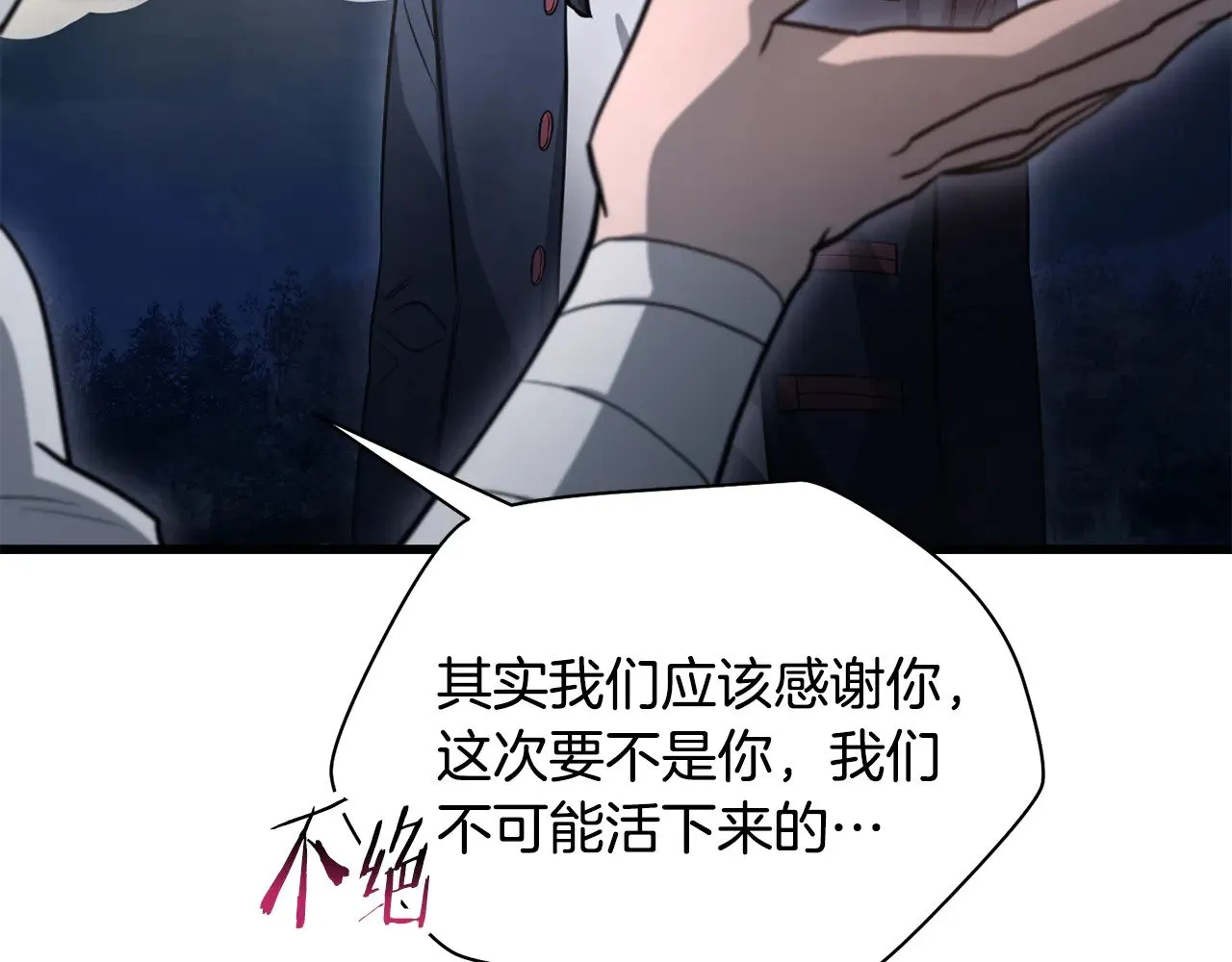 第二季完结话 人类的力量212