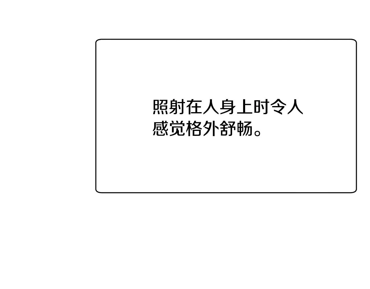 第二季完结话 人类的力量355
