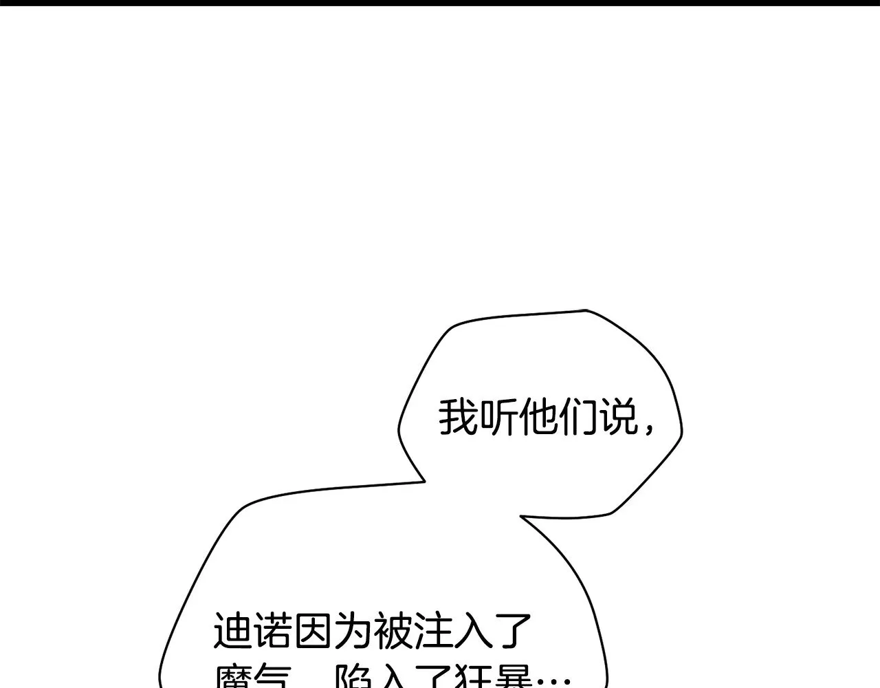 第二季完结话 人类的力量241