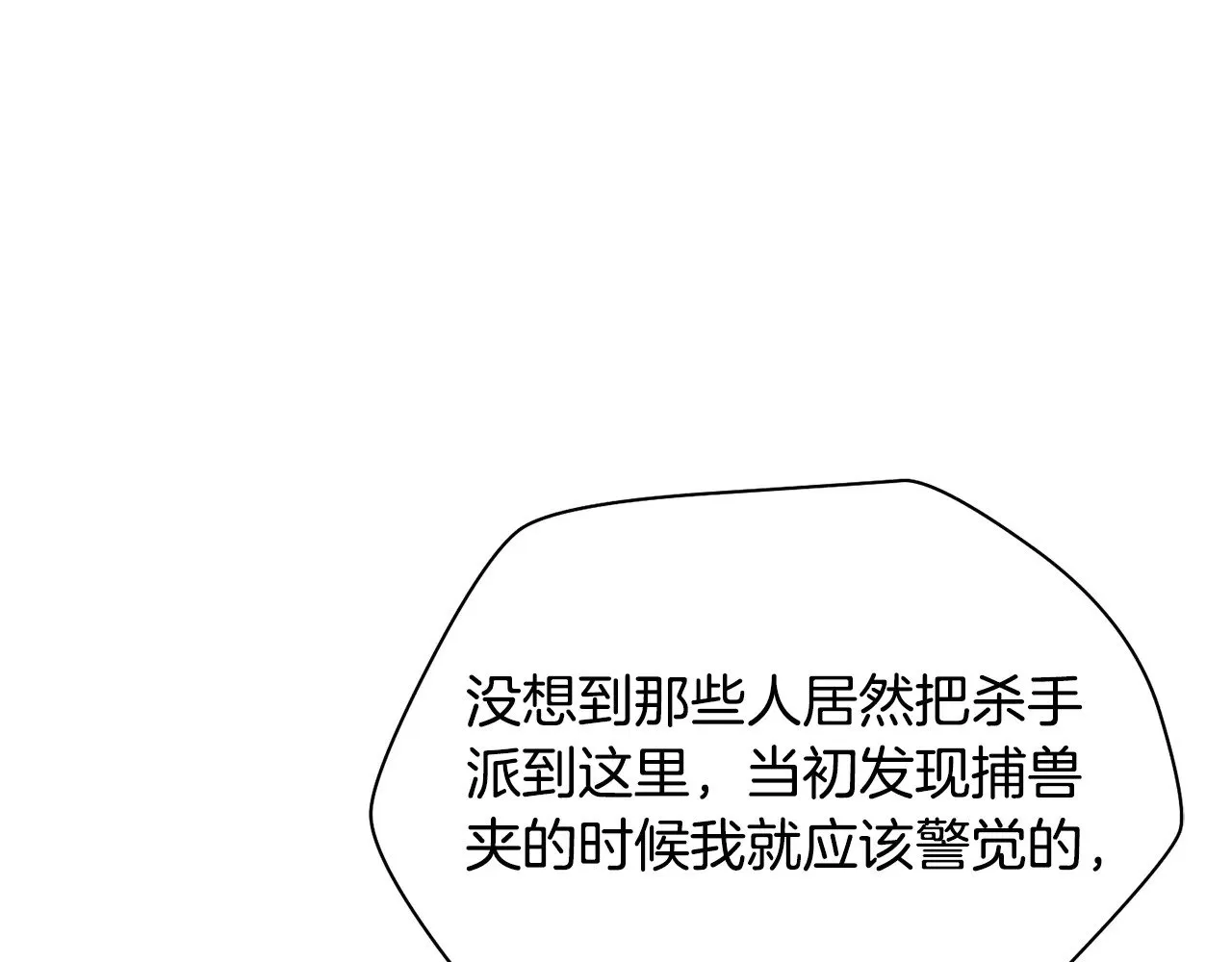 第二季完结话 人类的力量102