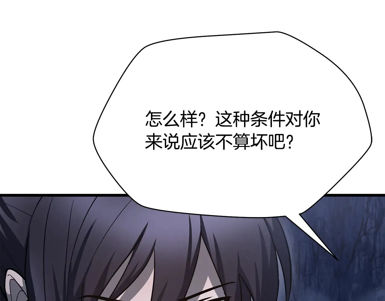 第80话 达成交易55