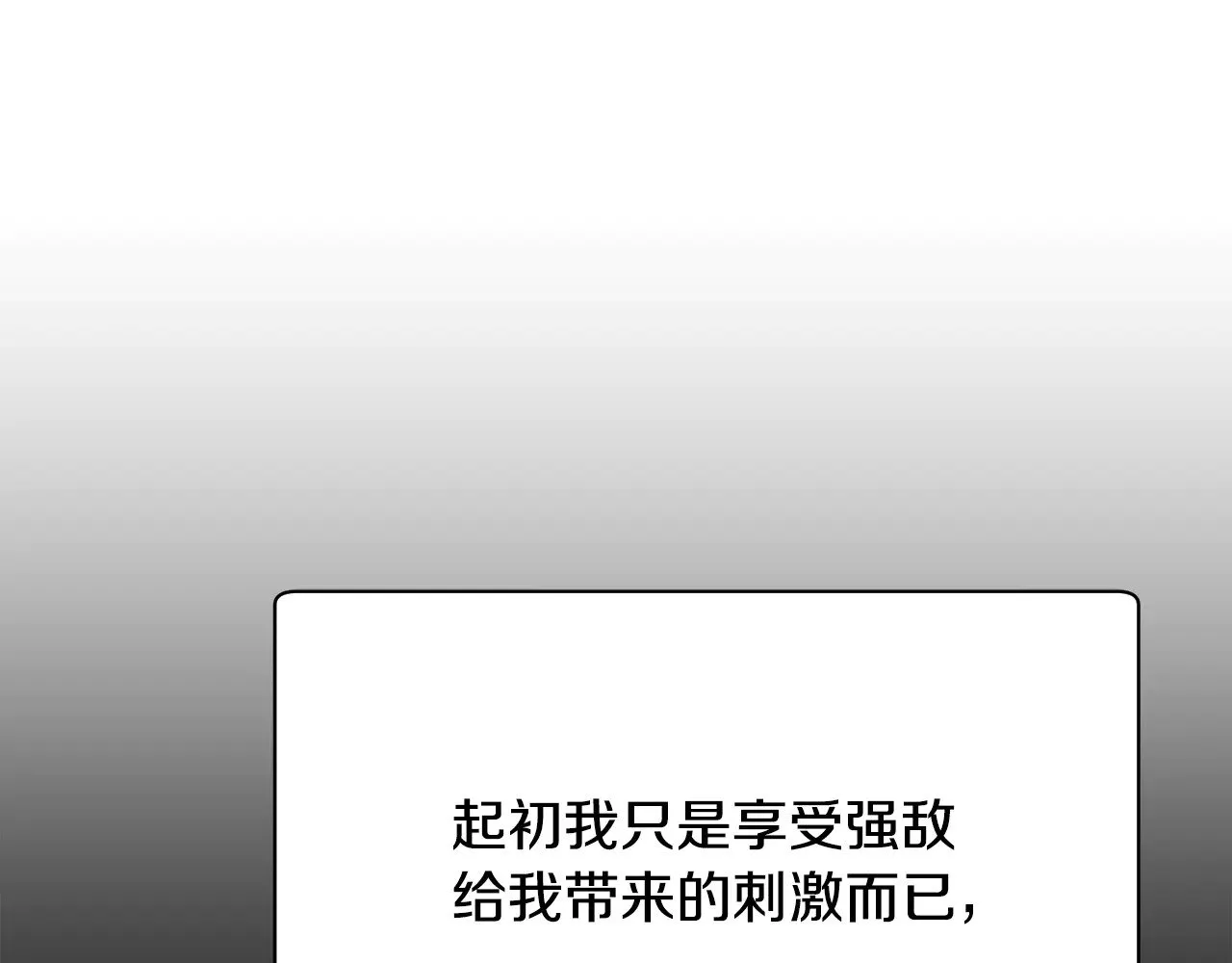 第二季完结话 人类的力量109