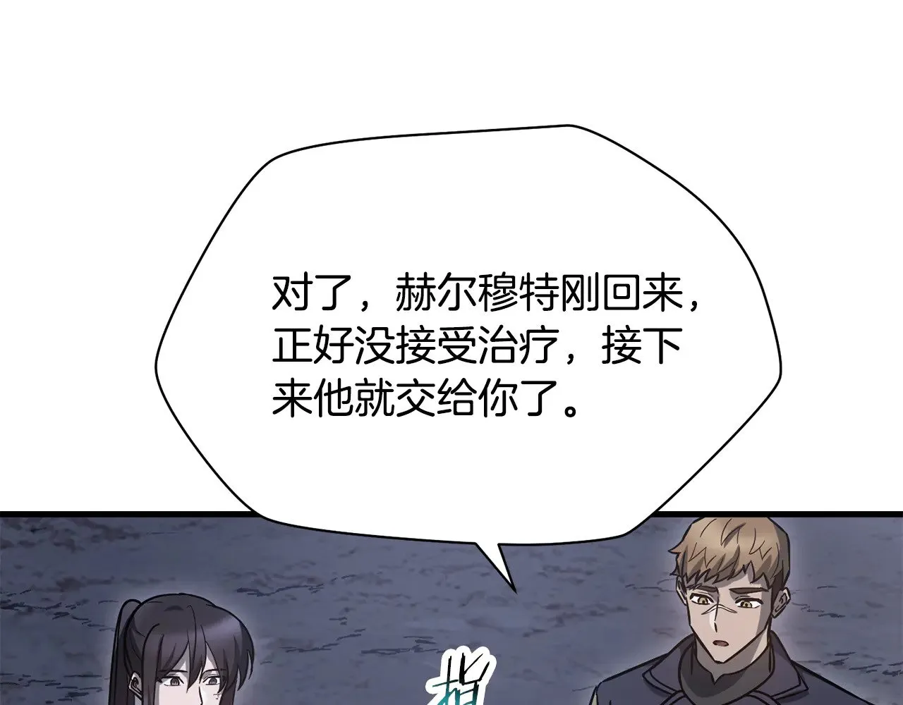 第二季完结话 人类的力量134