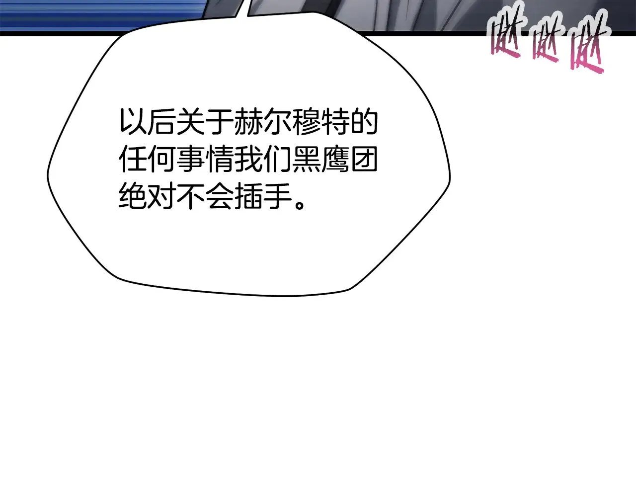 第二季完结话 人类的力量26