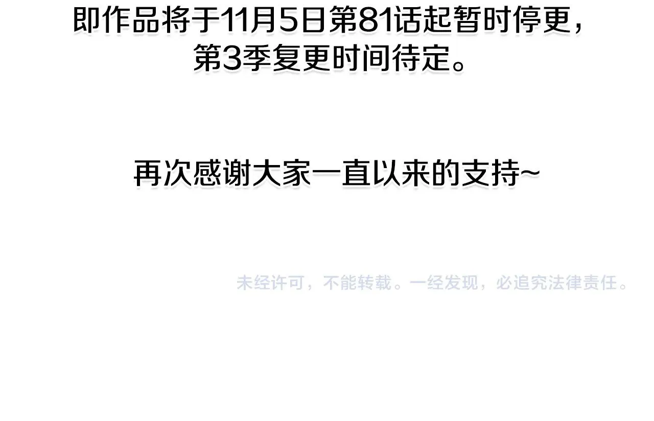 第二季完结话 人类的力量386