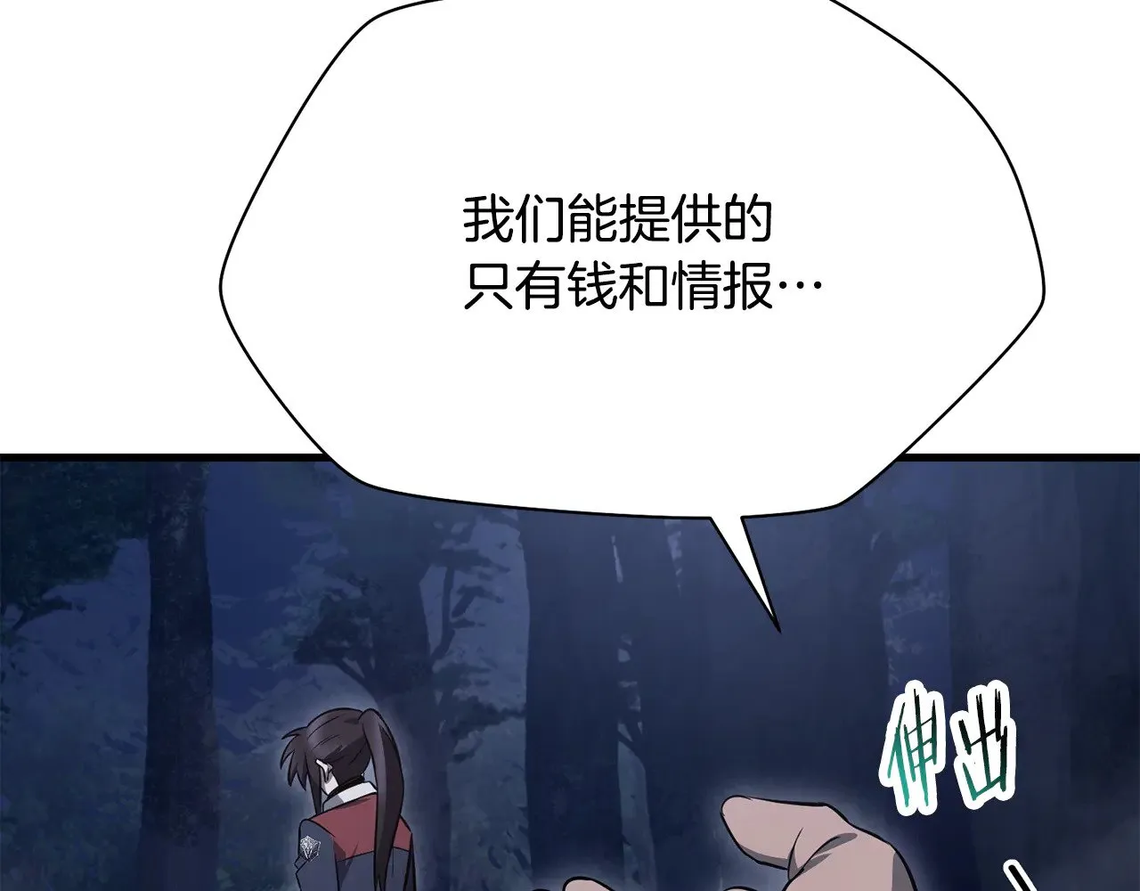 第80话 达成交易39