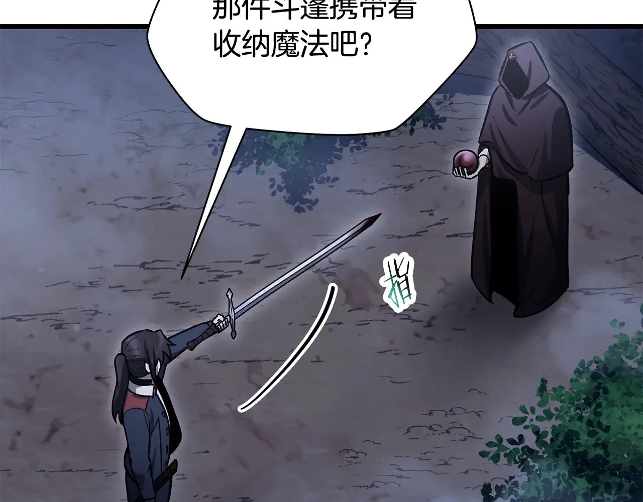 第80话 达成交易154