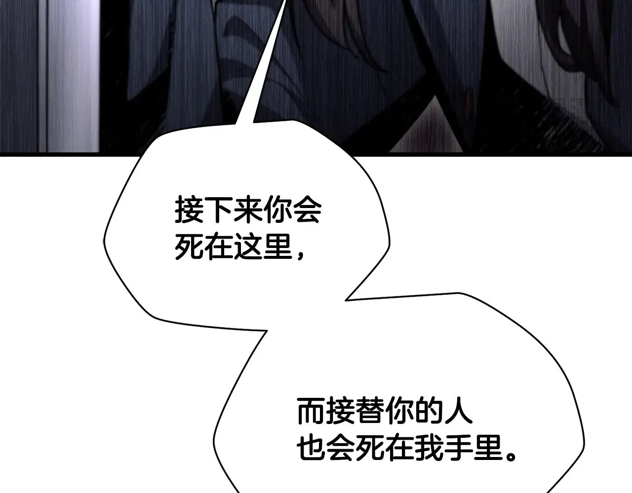 第79话 非人的感知能力198