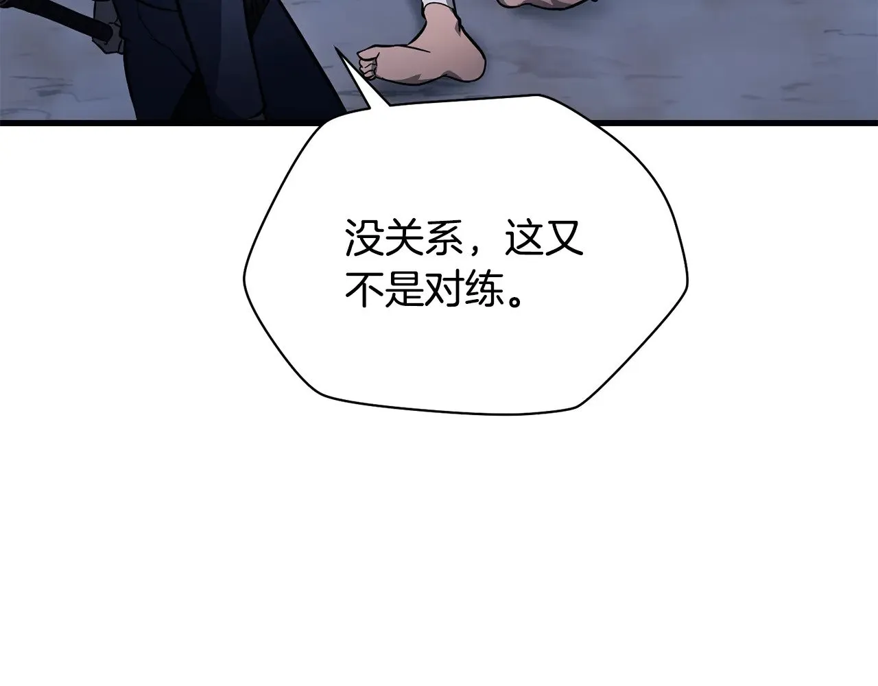 第79话 非人的感知能力165