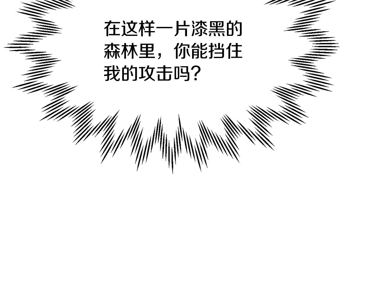 第79话 非人的感知能力14