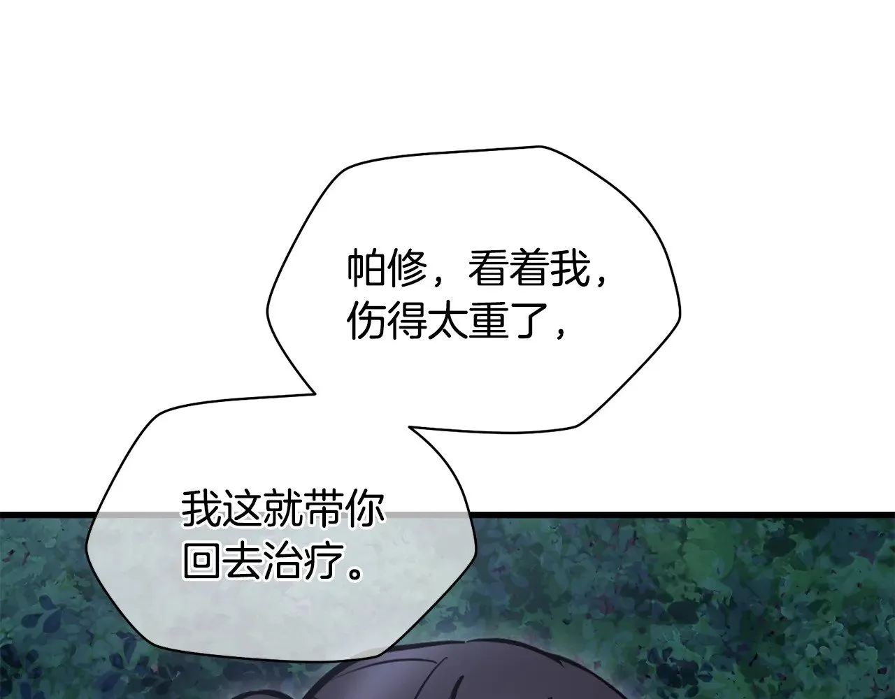 第80话 达成交易200