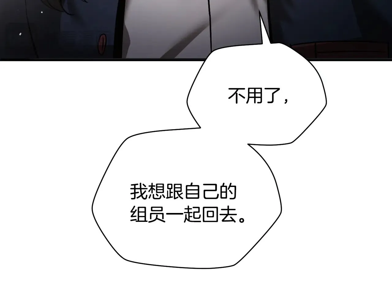 第二季完结话 人类的力量332