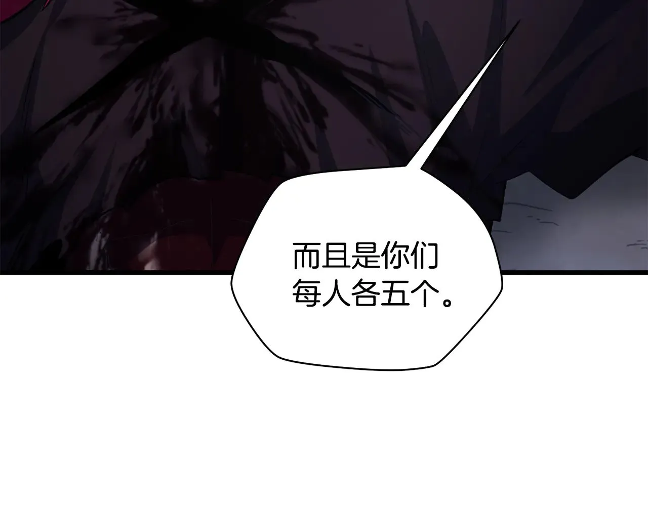 第80话 达成交易86