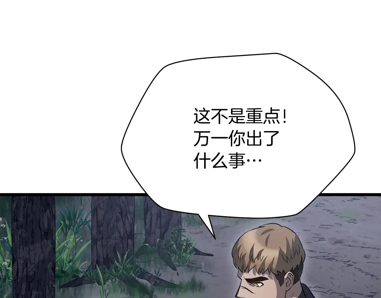 第二季完结话 人类的力量76