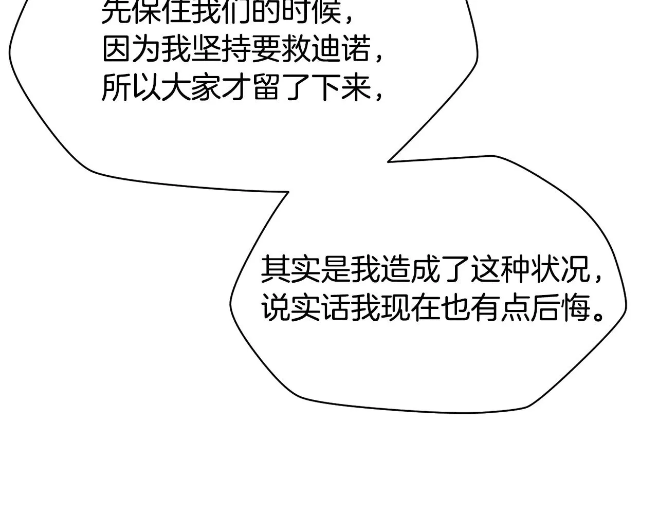 第二季完结话 人类的力量247