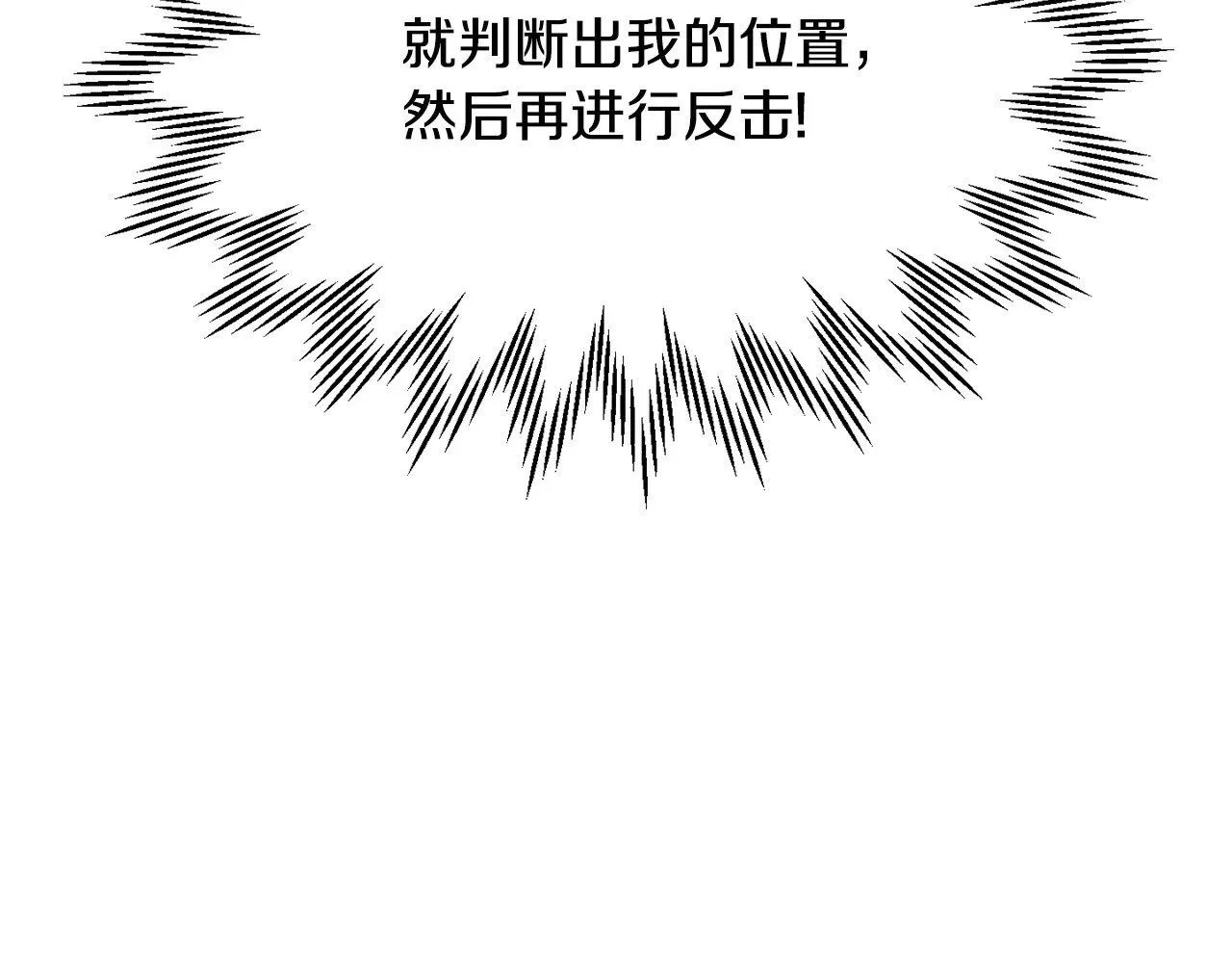 第79话 非人的感知能力84
